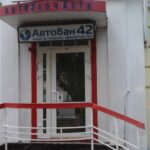 Торговое помещение. Кемерово, Ленина пр-кт, 18